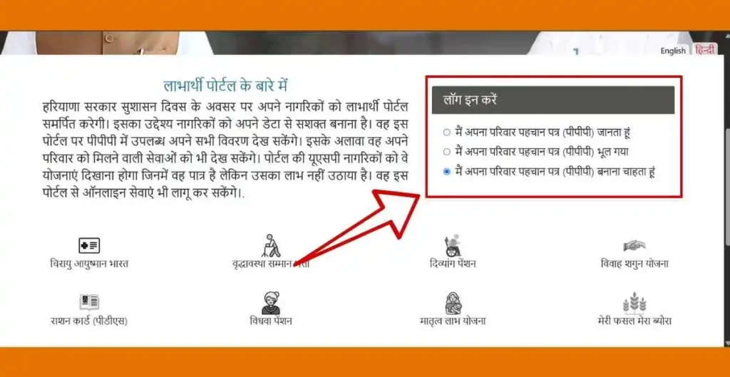 HKRN-PPP-रजिस्ट्रेशन-आधिकारिक-वेबसाइट HKRN PPP रजिस्ट्रेशन आधिकारिक वेबसाइट