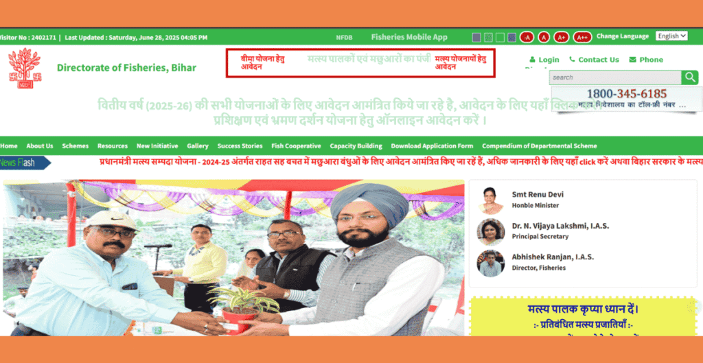 Bihar Machli Palan Yojana Official Website Page