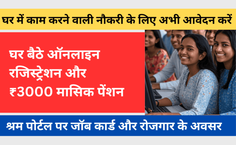 E Shram Card Yojana 2025