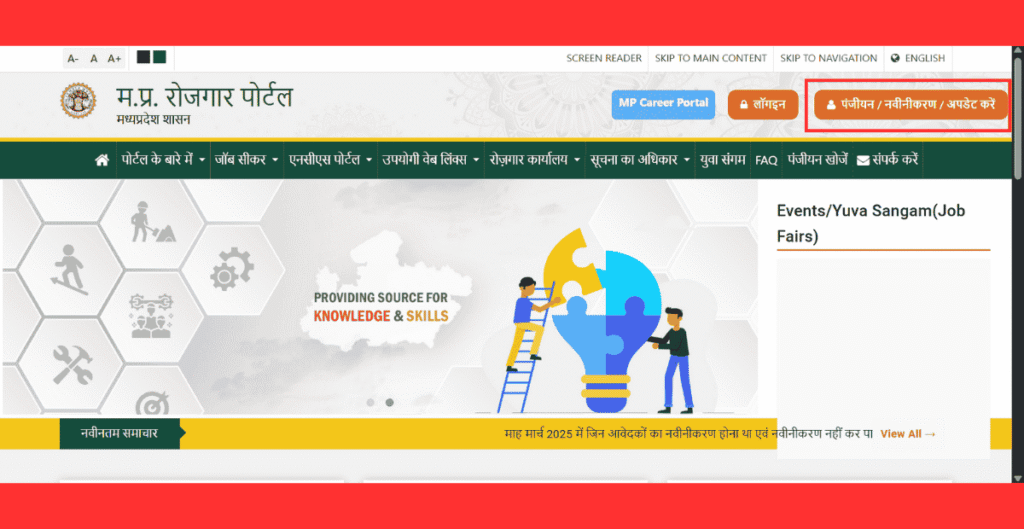 MP Berojgari Bhatta Yojana Official Website Portal