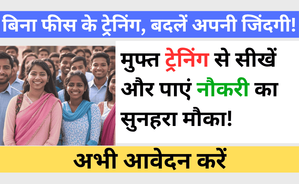 Rail Kaushal Vikas Yojana