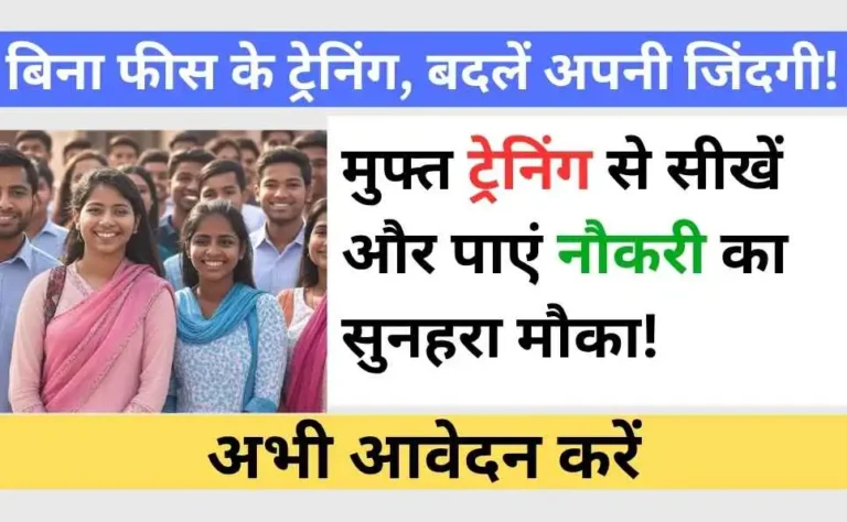 Rail Kaushal Vikas Yojana